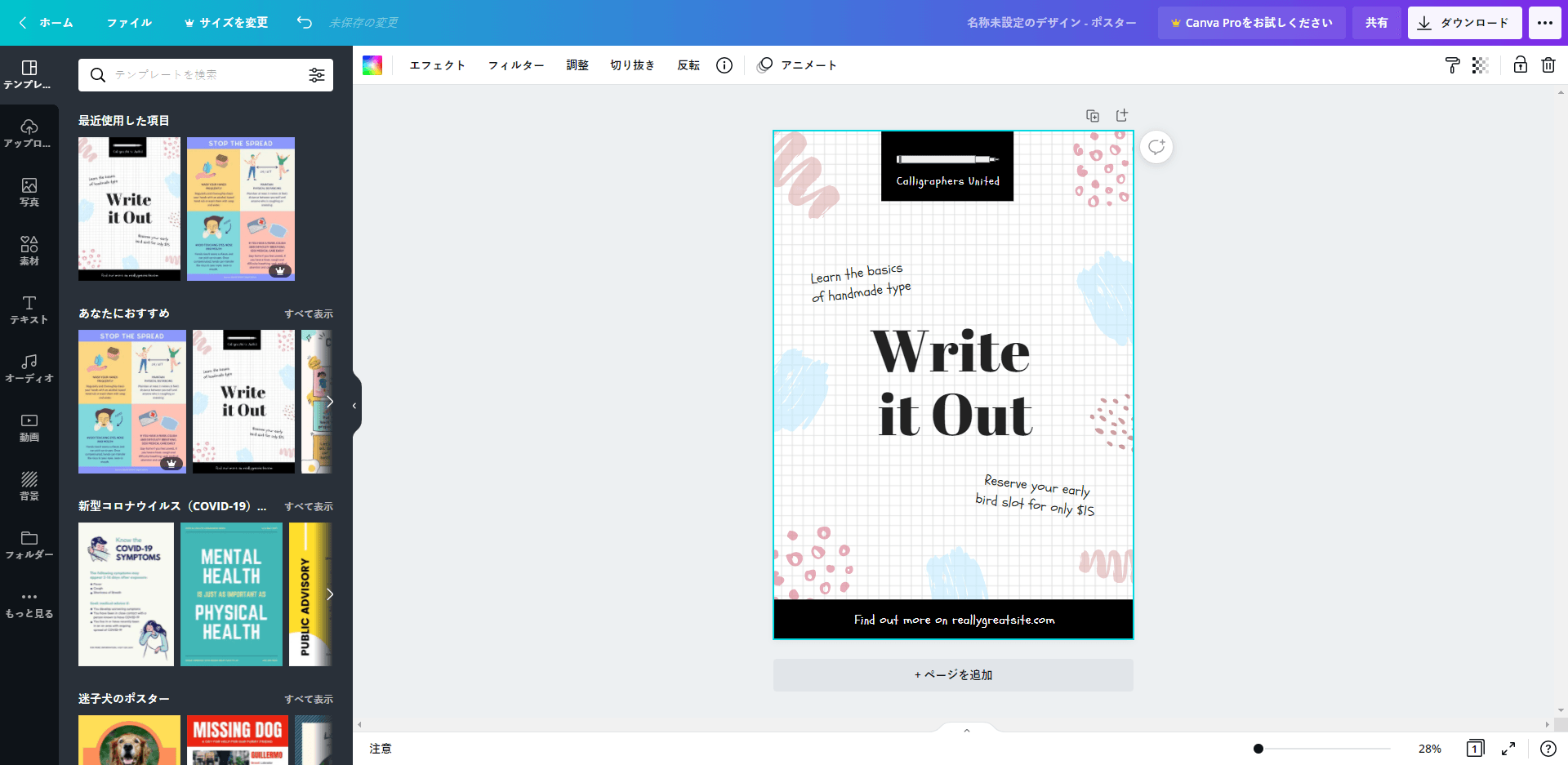 オンラインポスター制作ツールをおすすめしますよ オンラインポスター制作ツールをおすすめしますよ